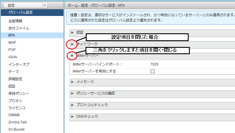 Zimbra Collaboration Administrator Guide